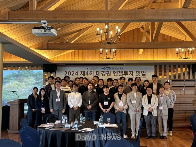 대경 허브, 한국농업기술진흥원과 함께 밋업 개최