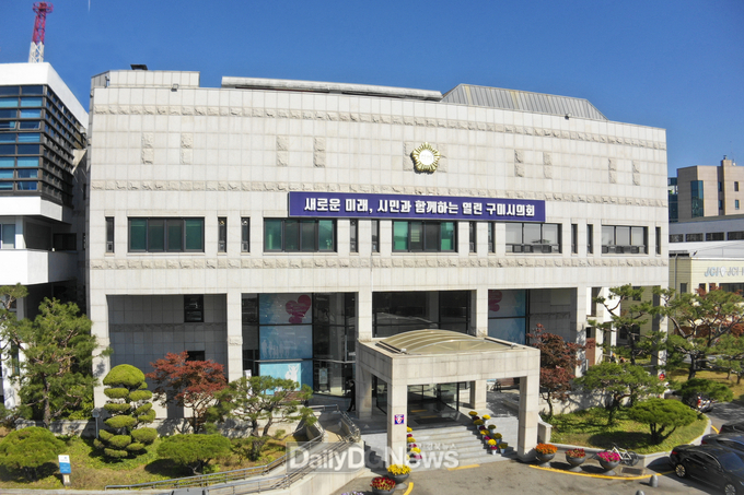 구미시의회