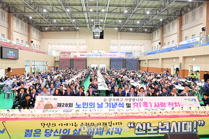 제28회 노인의 날 기념식 및 효(孝)사랑 잔치 개최