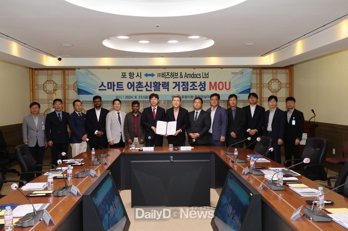 포항 어촌이 스마트해진다! AI 스마트 가로등 시범사업 추진