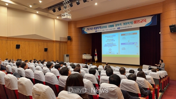 상주시, 4대 폭력예방 통합교육 실시