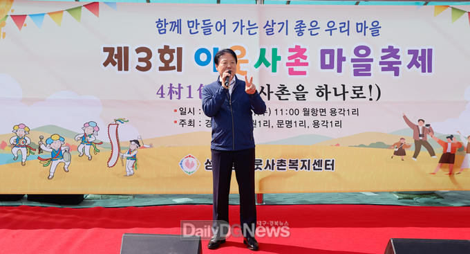 제3회 이웃사촌 마을축제 개최