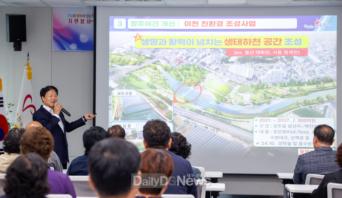 성주군, 2024 자원봉사단체 간담회 실시