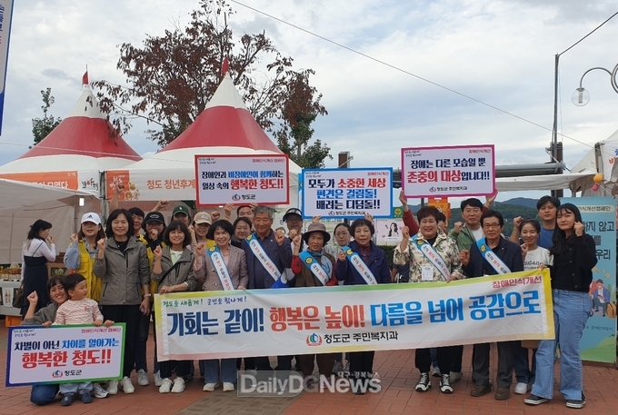 청도군, 지속적인 캠페인 활동 통한 인식 개선 노력