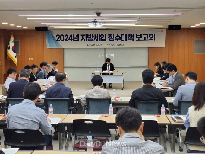  포항시, 지방세입 징수 목표 달성에 총력! 징수 대책 보고회 개최