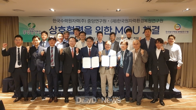한국원자력환경복원연구원이 10월 17일 원전산업 상호발전및 진흥을 위한 업무협약을 채결하고 기념촬영를 하고 있다.