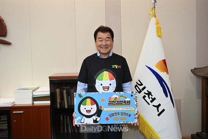 꼬달이가 알려주는 김천김밥축제 즐기는 TIP