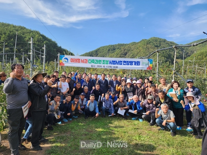 봉화군 미래형 사과 다축과원 조성 시범사업 현장평가회 개최