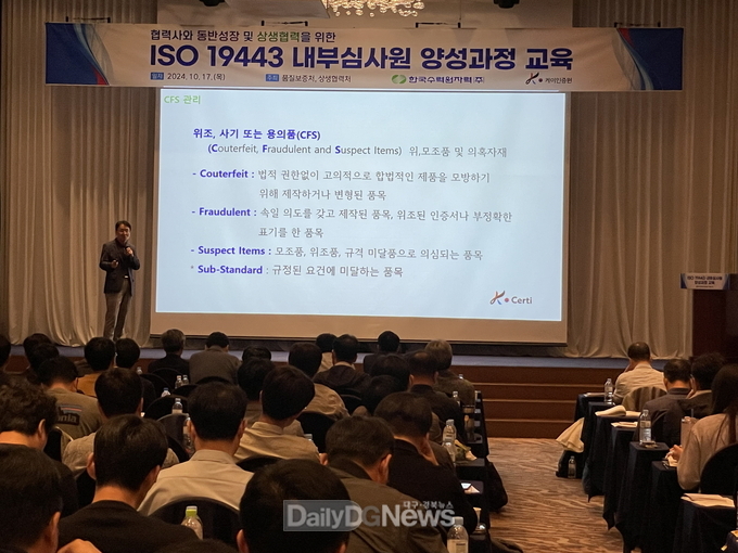 한수원, 기업 대상 유럽형 품질표준 교육 시행