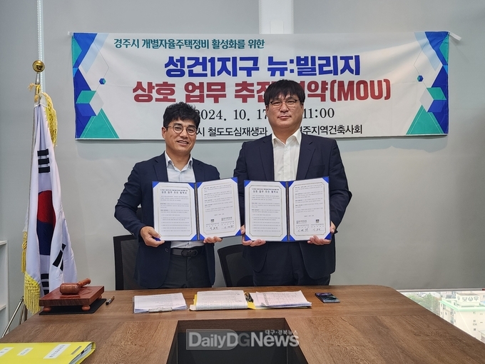 뉴빌리지 업무협약