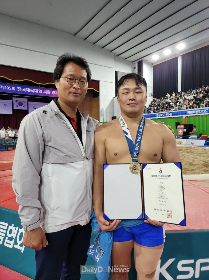의성군청씨름단 전도언 선수, 제105회 전국체육대회 용사급 우승