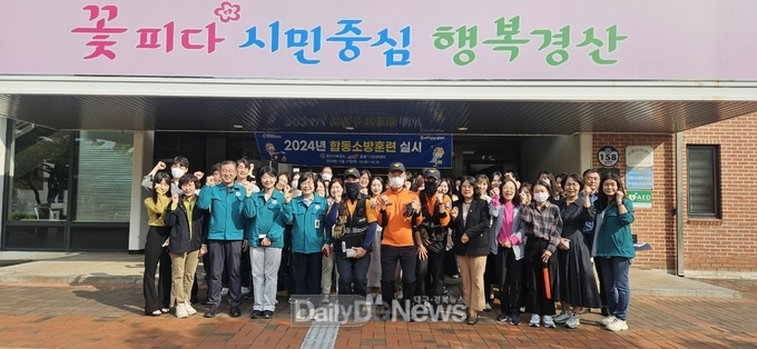 경산시보건소, 중앙119안전센터와 합동소방훈련 실시