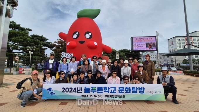 늘푸른대학 수강생 가을 학습 문화탐방 실시