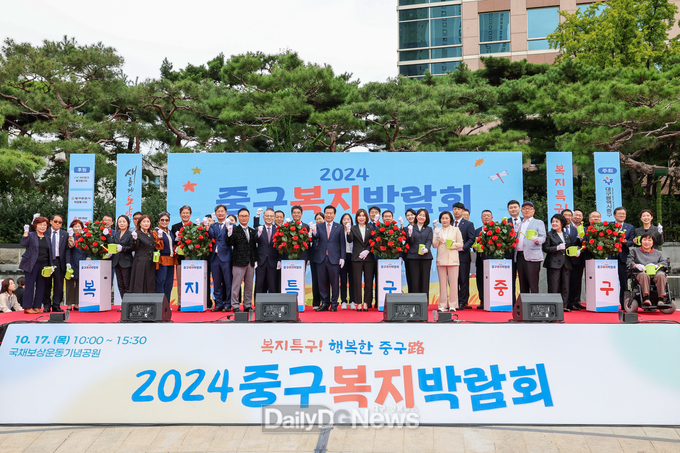대구 중구. ‘2024년 중구 복지박람회’ 개최 모습. (사진=중구 제공)