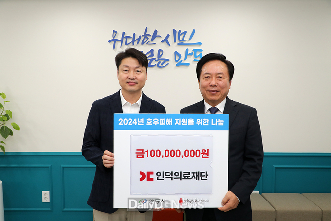 인덕의료재단, 호우피해 지원 위한 기부금 전달
