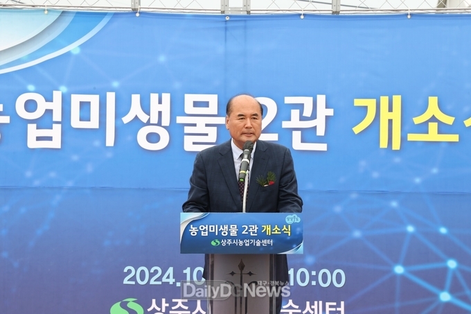 상주시, 경북 최대 농업미생물 제2관 개소식 개최