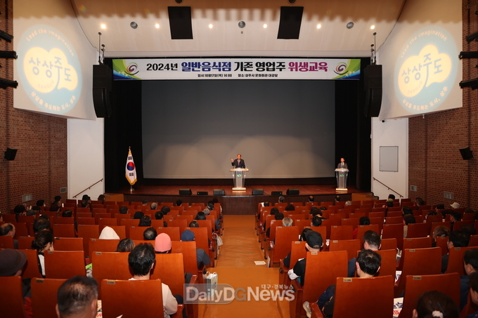 상주시, ‘2024년 일반음식점 위생교육’ 실시