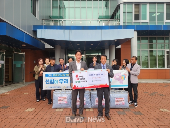 약목면 금오제일신협 이웃돕기 물품 기부