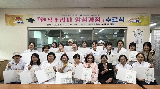 김천시 평생교육원 여성새로일하기센터 ‘한식조리사 양성과정’ 운영