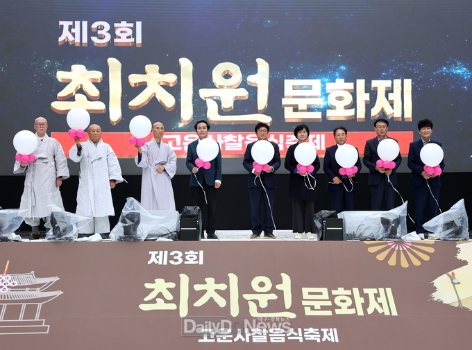 의성군, 제3회 최치원문화제 행사 