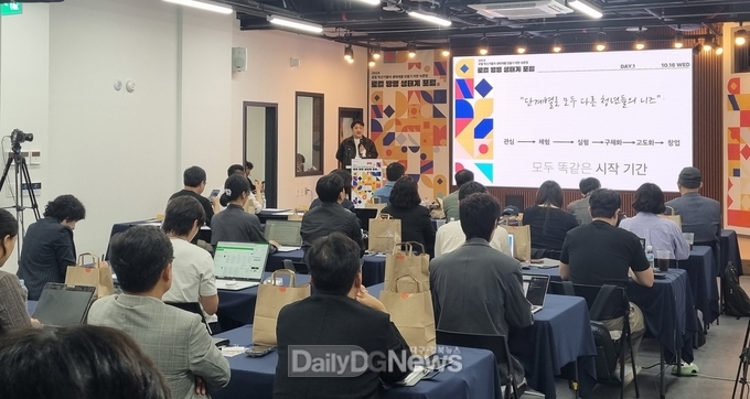 의성군, 로컬 생태계 포럼 개최