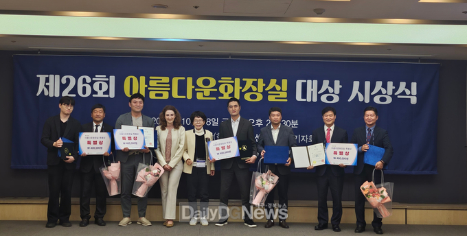 김천 추풍령테마파크, 제26회 아름다운화장실 대상 특별상 수상
