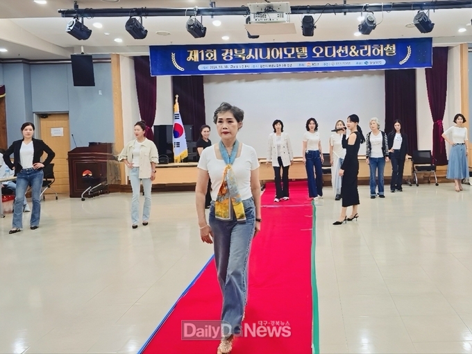 김천시, ‘제1회 경상북도 시니어모델 선발대회’ 예선 개최