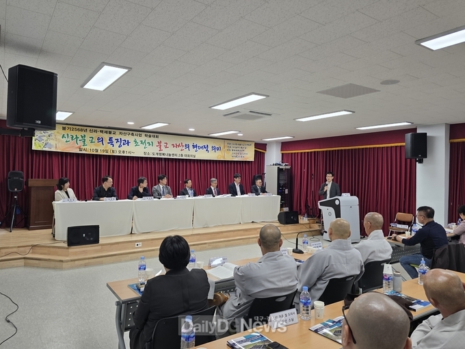 구미시, ‘신라불교초전지’ 학술대회 개최