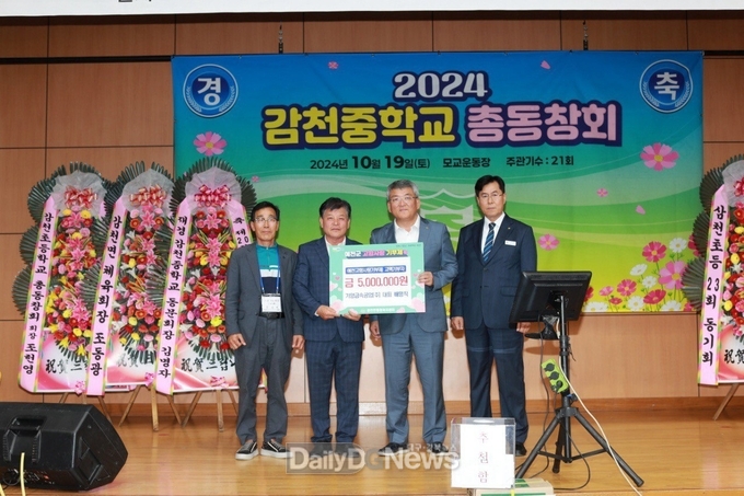 기양금속 ‘배명직 대표’ 500만 원 기탁