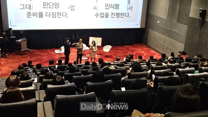 경북교육청, ‘2024 제1회 교육 공감 Talk’ 개최