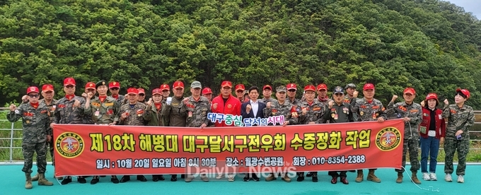 대구 달서구. 해병대전우회 달서구지회, 월광수변공원 도원지 수중정화 활동 실시 모습. (사진=달서구 제공)