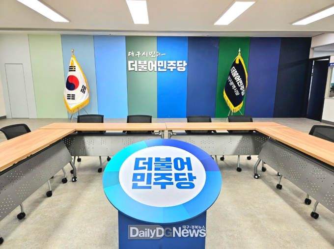 더불어민주당 대구시당. (사진=이준호 기자)