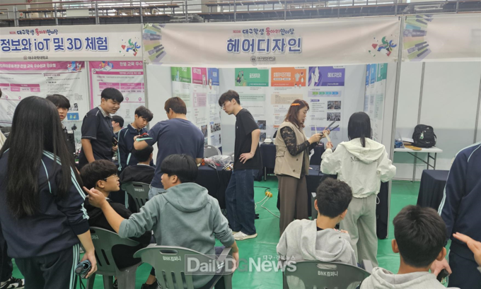 대구공업대학교. 헤어디자인과 전공동아리 재능기부 봉사활동 실시 모습. (사진=대구공업대 제공)