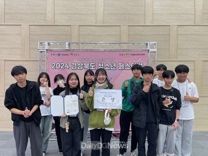 봉화군 청소년센터 동아리, 2024년 경상북도 청소년 페스티벌은상 수상