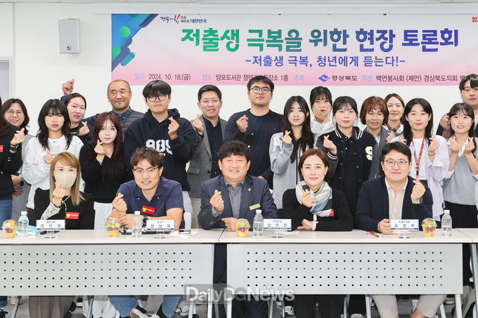 백순창 경북도의원, 저출생 극복 위한 토론회 개최