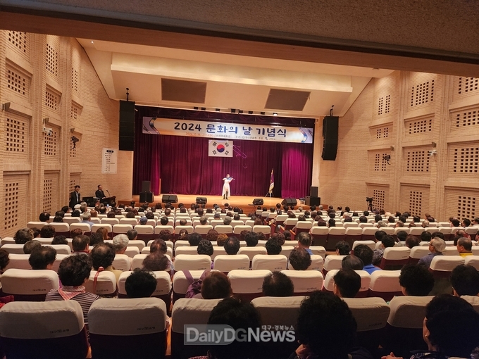 구미시, ‘2024 문화의 날 기념식’ 개최