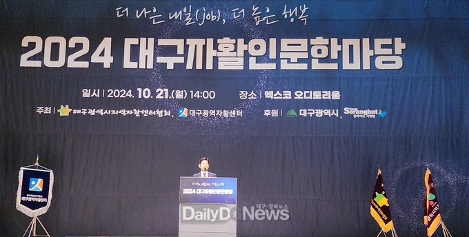 이태훈 달서구청장이 2024 대구지활인문한마당에서 축사를 하고 있다. (사진=달서구 제공)