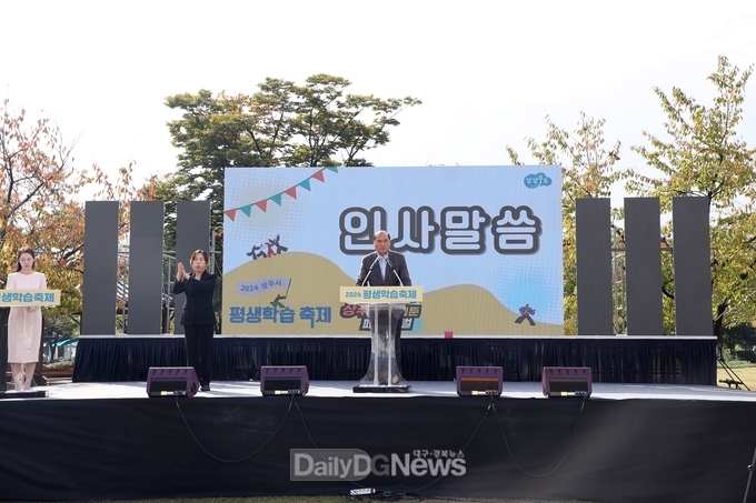 상주시, 2024 평생학습 축제 성황리 개최