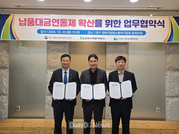 한수원이 22일 중소기업들과의 상생을 위한 납품대급연동제 확산을 위한 업무협약을 체결하고 기념촬영을 하고 있다.