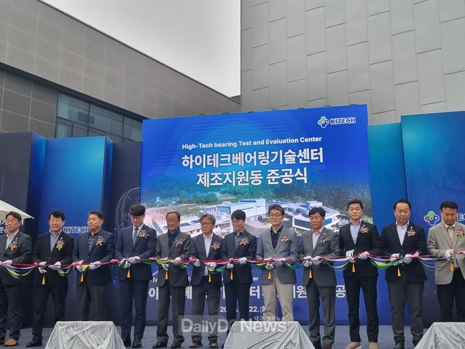 경북도, 하이테크 베어링 제조지원시설 준공식 개최
