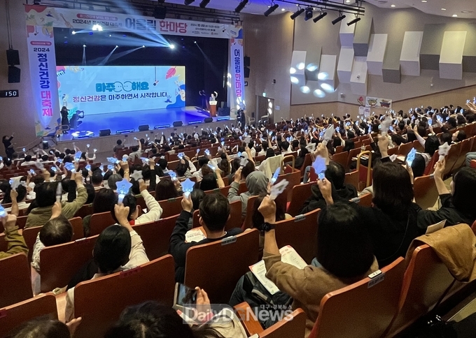 경북도, 정신건강 대축제 어울림 한마당 개최