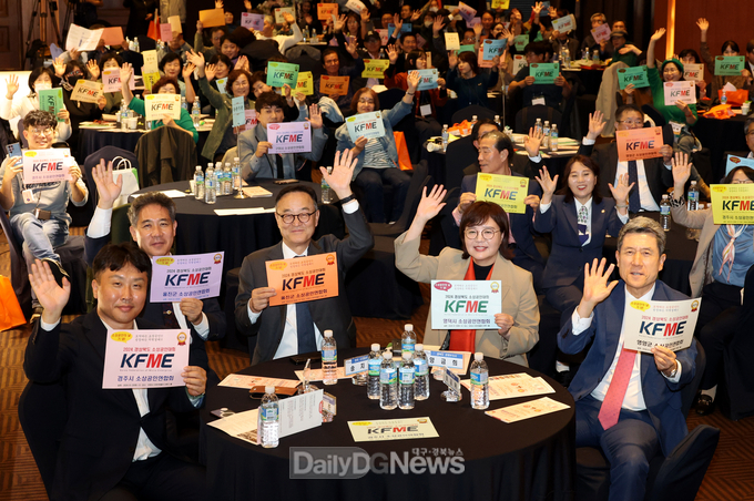 2024 경상북도 소상공인대회 개최