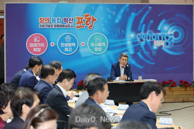  AI 혁신 거점으로의 도약! 포항시, 내년도 주요업무계획 보고 마무리
