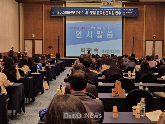 교육혁신 위한 하반기 유초등 교육전문직원 역량 강화 연수 시행