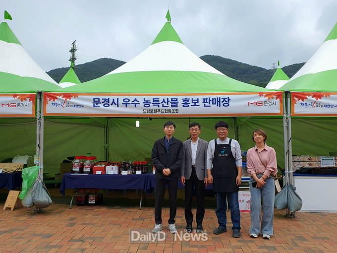 문경시 아줌마 대축제에서 지역 농특산물 홍보 효과 톡톡