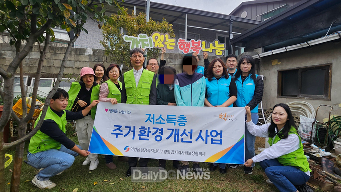 영양읍지사협 주거환경개선사업