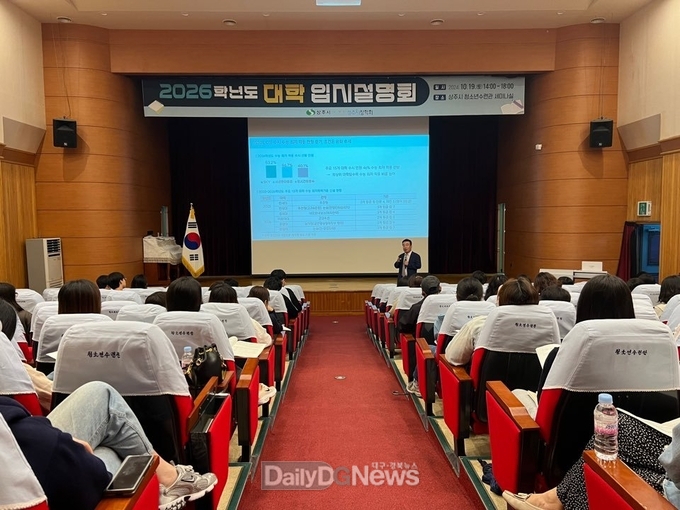 상주시, 2026학년도 대학 입시설명회 개최
