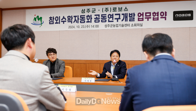 성주군, (주)로보스와 참외수확자동화 공동연구개발 업무협약 체결