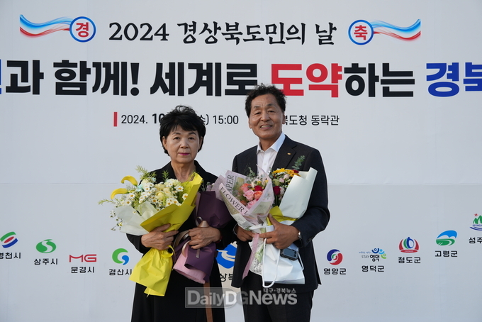 영천시 정광원, 최분순 씨 ‘2024년 자랑스러운 경상북도민상’ 수상