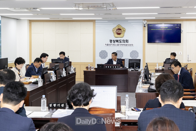 경북도의회 저출생지방소멸극복특별위원회, 2024년도 업무보고 청취